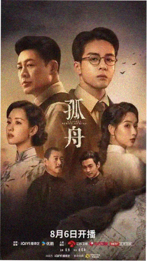 长安十二时辰 影视在线观看
